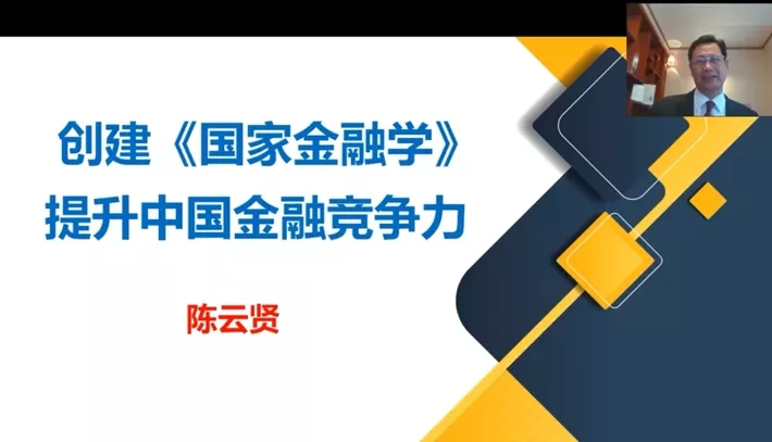 陈云贤教授作学术讲座