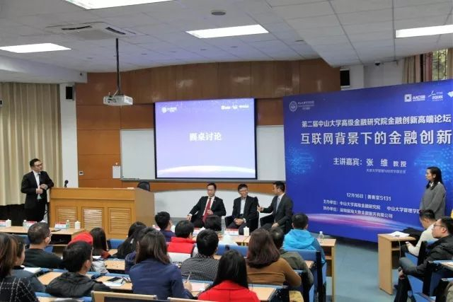 嘉宾讨论环节